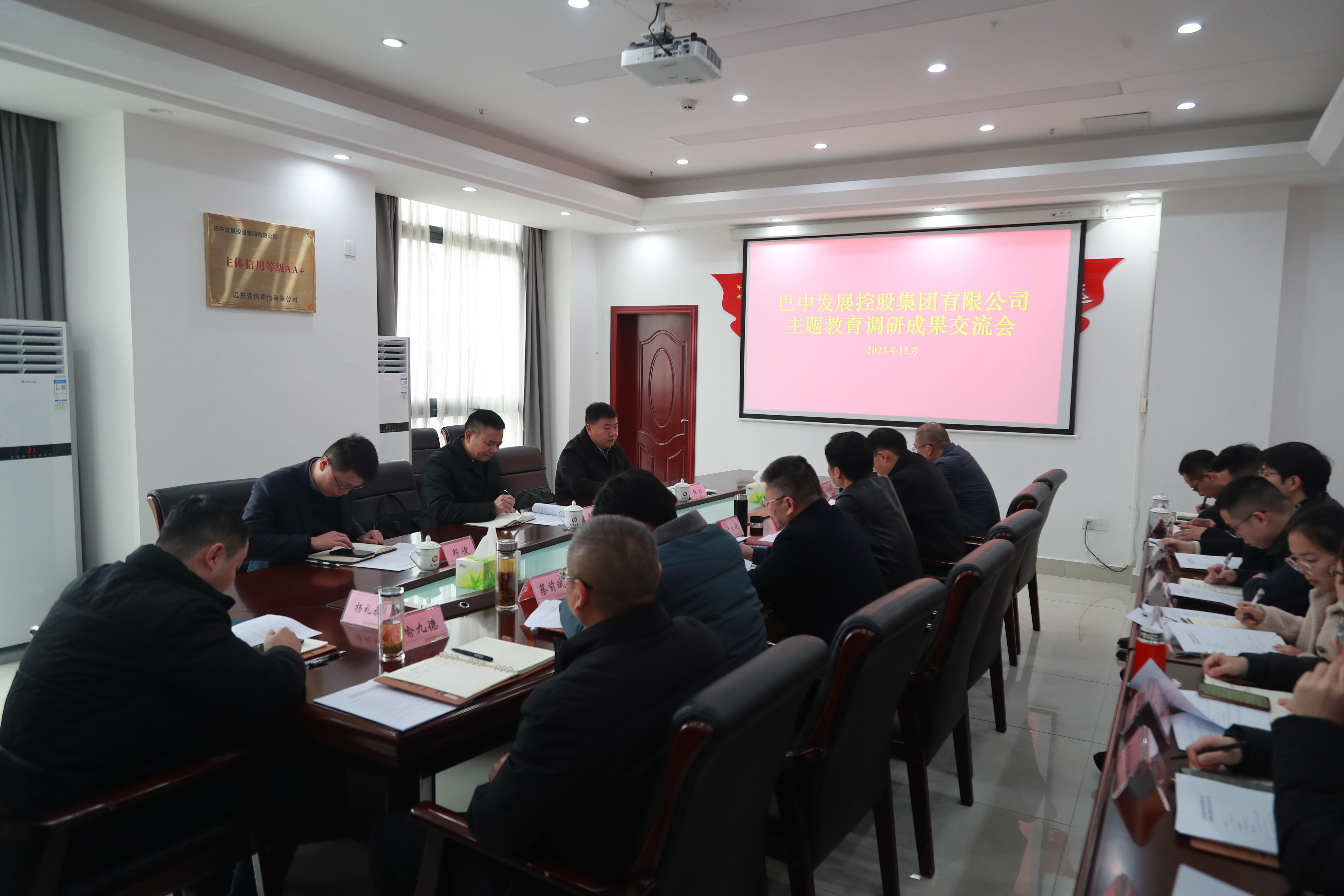 市委主題教育領導小組辦公室第五聯(lián)絡組高度肯定巴中發(fā)展集團主題教育調(diào)研成果
